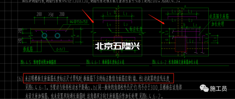 作為施工員梁板鋼筋驗(yàn)收咋驗(yàn)？插圖2